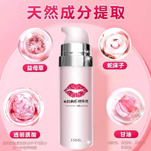 【小巧易携】独爱女士凝胶 嘴唇女性快感增强液8ml（袋装）/15ml（瓶装） 商品图6