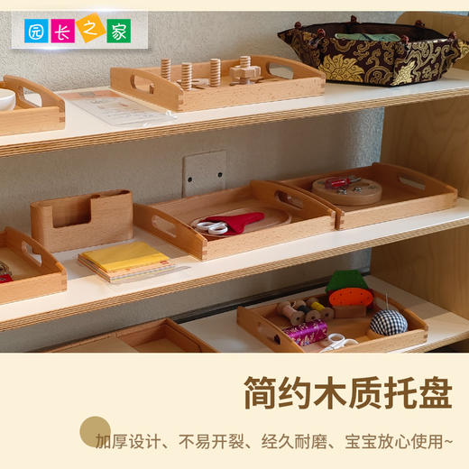 幼儿园教具榉木托盘大中小号 商品图3