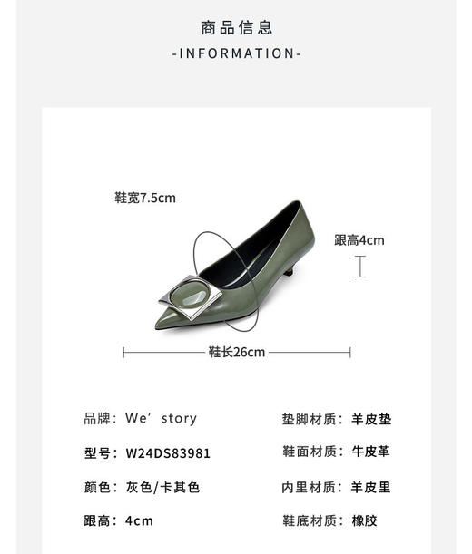 westory春秋季新款时尚优雅单鞋方扣水钻气质百搭小低跟单鞋女W24CE74521 商品图4