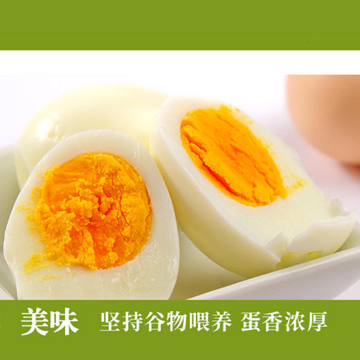 【可生食鸡蛋】美味无腥味 生食也可口 谷物喂养 蛋白清澈粘稠 蛋黄凝结度高 ！【顺丰发货】 商品图2