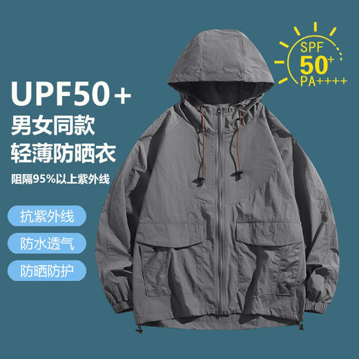 百媚生 UPF50+ 情侣防晒衣夏轻薄透气防紫外线皮肤衣2350 商品图2