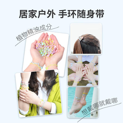 金鸟手环（花草香）30枚（5种*6）驱蚊手环 商品图3