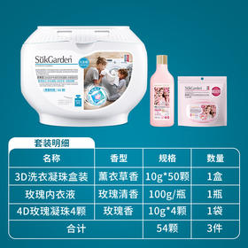 SukGarden蔬果园3D炫彩护色香氛洗衣凝珠（浓缩强效型）10g*50*3