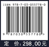 【官方】物理学大辞典/都有为 商品缩略图4