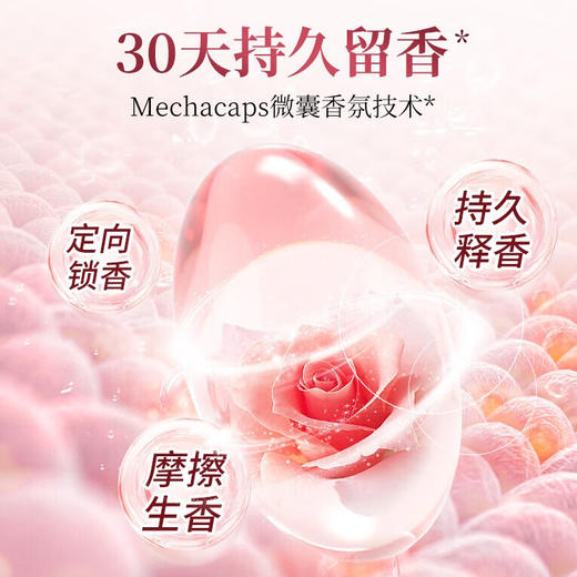 SukGarden蔬果园天然玫瑰精油香氛洗衣液（持久留香）2kg*4 16斤装 商品图1