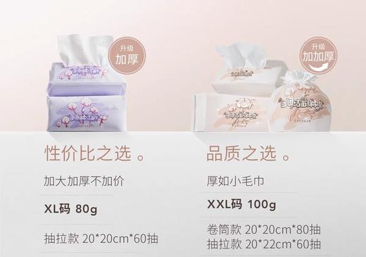 【囤货特惠】everbab 团团/云感绵柔巾洁面巾/洗脸巾 商品图1