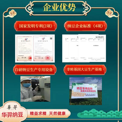 【店选】纳豆精粉 15g*30条/盒 商品图7