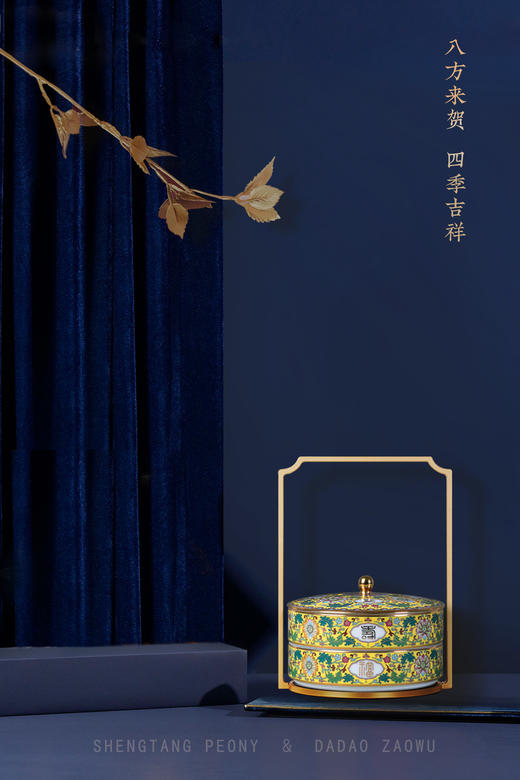 盛唐牡丹X大道造物| 中国盒子· 四喜-黄色[特价品] 商品图0