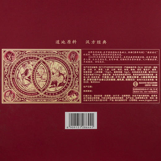 劲牌 38°参茸劲酒500ml*2礼盒装（内赠不锈钢酒壶） 商品图6