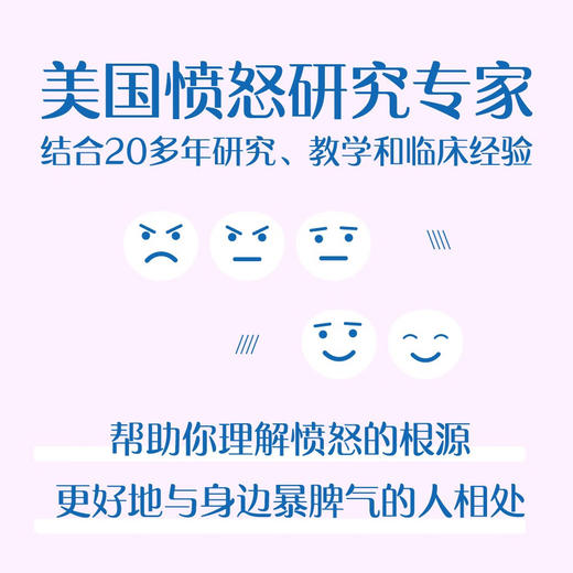 不要成为另一只刺猬：与暴脾气相处的十个办法 商品图1