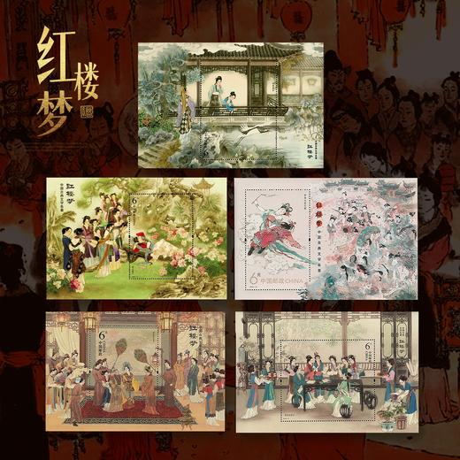 【经典】红楼梦 小型张 商品图0