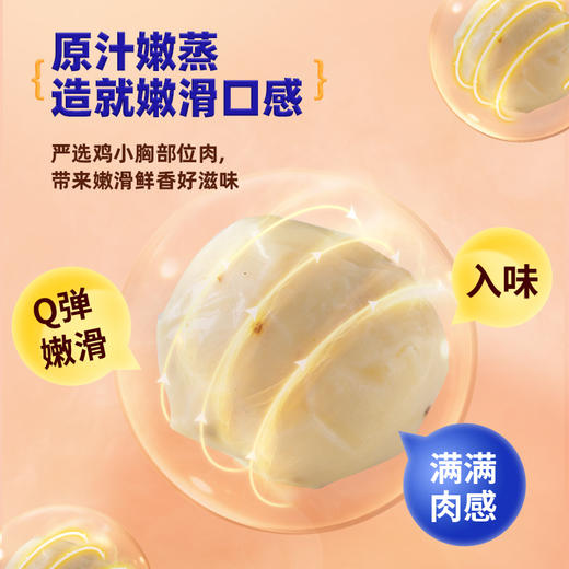 【29.9抢5袋❗鸡胸肉丸】原汁嫩蒸，丝丝入味，肉感十足，鲜香细腻，即食健身代餐轻食减食品鸡肉肉类零食QQ 商品图1