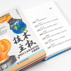 技术主权：第四次工业革命时代的大国博弈 商品缩略图6