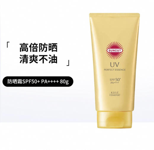 日本KOSE高丝金管防晒乳霜-80g 商品图0