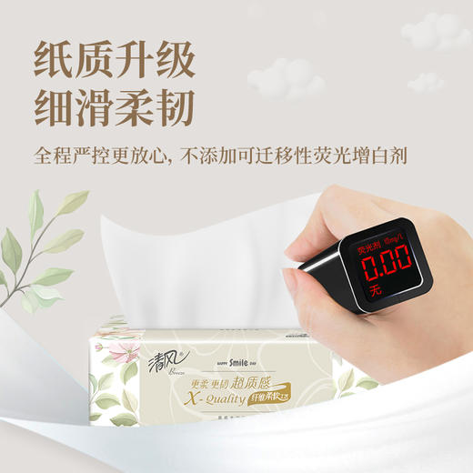 清风超质感3层110抽3包抽取式面巾纸 商品图2