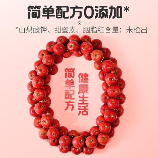 百草味山楂集 500g（内含约30小包） 商品图1