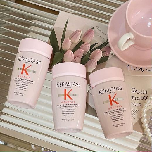 【秒杀】卡诗 盈润奶瓶滋润干枯发质固发蓬松洗发水80ml 商品图3