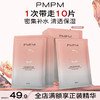 【千叶玫瑰天丝面膜】PMPM千叶玫瑰精粹神经酰胺滋养舒缓修护天丝膜布贴片千叶玫瑰超膜新 商品缩略图0