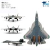 【特尔博-长春航展、九三阅兵纪念品】 1:72苏57模型su57合金飞机模型俄罗斯战斗机航模成品 商品缩略图1