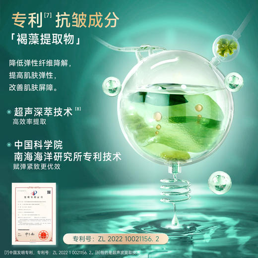 安安金纯深海藻抗皱紧致精萃乳液98g【龙菲精选】 商品图5