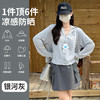 【夏季女防晒衣】防紫外线UPF50+ 户外防晒服女士披肩 黑胶脱帽皮肤衣  商品缩略图5