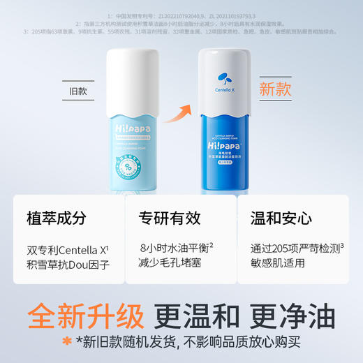 海龟爸爸积雪草氨基酸洁颜泡泡 | 儿童专研、保湿滋润、温和清洁、洗后水润不紧绷 商品图2