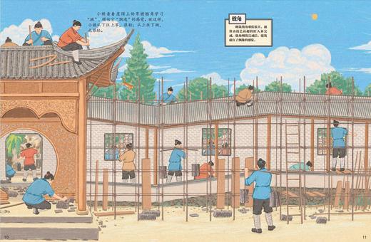 《美丽中国·能工巧匠》（全5册） 商品图11