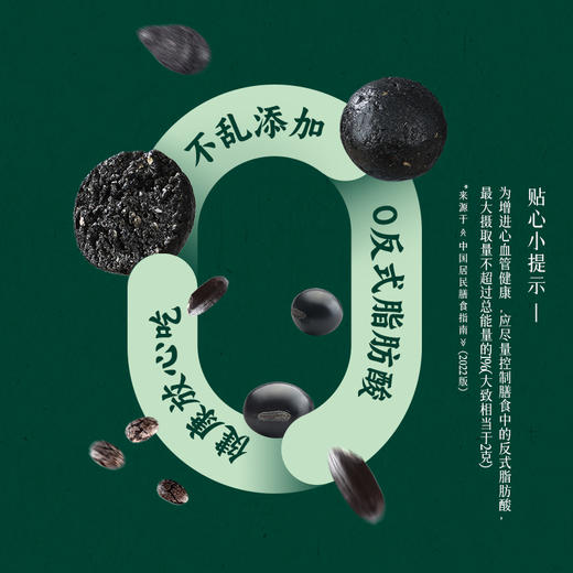 【商城专属】燕之坊有机黑芝麻丸铁盒装独立包装324g 商品图1