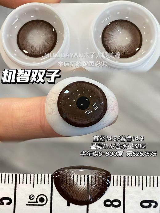【半年抛实拍】SUPERCOLOR-十二星座系列-14.5mm【半年抛 度数0-800度 无525/575】 商品图8