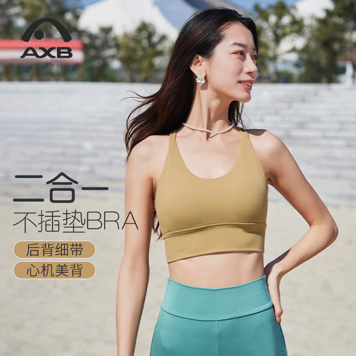 美背运动内衣女带胸垫一体低强度贴合舒适瑜伽内衣交叉文胸瑜伽服A25144NSLK66 商品图4