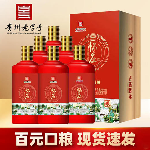 【现货速发】怀庄 福星高照（红）酱香型 53度 450ml x6 商品图0