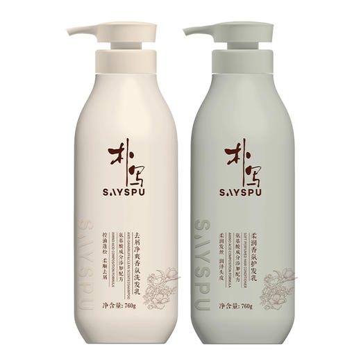 氨基酸去屑净爽香氛洗护 两件套 商品图1