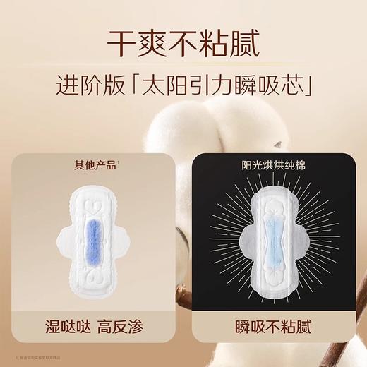 高洁丝阳光烘烘纯棉系列极薄迷你日用卫生巾190mm/10片 商品图2