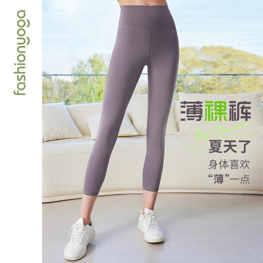 FC14783提臀薄裸感八分裤 商品图0