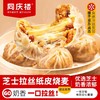 同庆楼拉丝芝士纸皮烧麦240g 商品缩略图5
