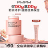 【新】PMPM千叶玫瑰精萃面霜神经酰胺舒缓修护面部保湿补水面霜 商品缩略图1