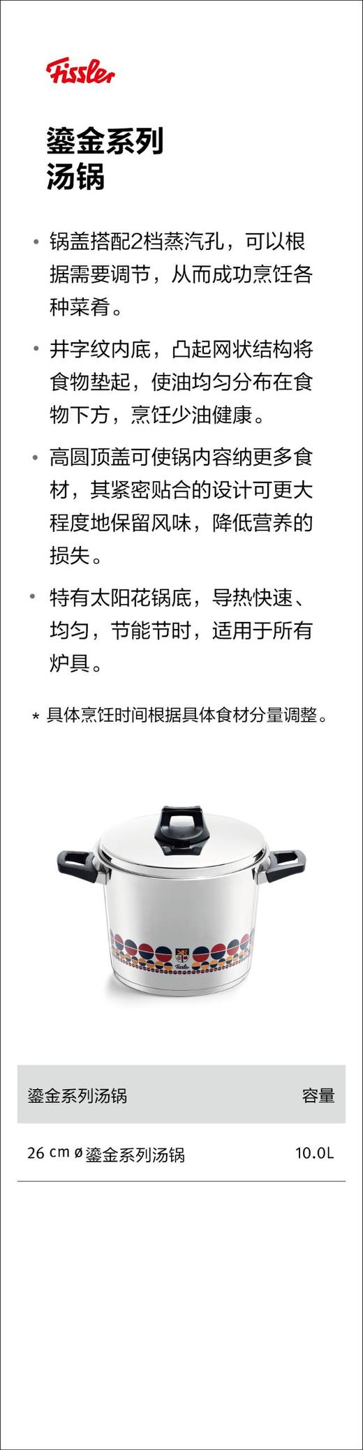 10楼菲仕乐        10升超大容量26cm深型汤锅内含两个蒸屉（鎏金系列）   吊牌价5980元   现4784元 商品图2
