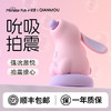 小怪兽咪兔吮吸不入体跳蛋app远程遥控成人小玩具女生情趣女用品 商品缩略图0