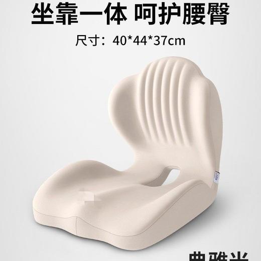 知梦人一体座椅靠背垫 办公室久坐神器 学生宿舍一体靠垫 椅子护腰神器 商品图6