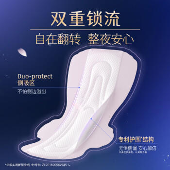 洁婷夜用卫生巾樱花甜睡加长姨妈巾3包12片送女友京东自营官方旗舰 商品图5