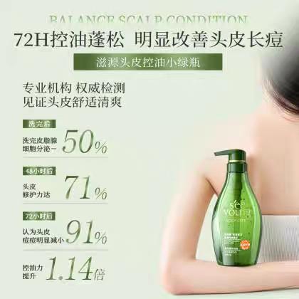 滋源清润蓬松控油洗头水535g 包装轻微磨损27年5月 商品图3