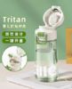 高颜值tritan随行杯水杯480毫升 JZ251140175 商品缩略图0