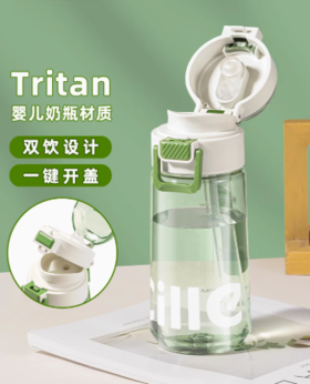 高颜值tritan随行杯水杯480毫升 JZ251140175