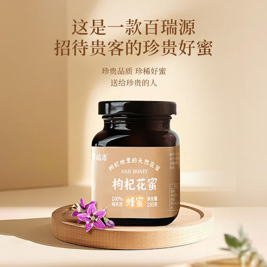 720g枸杞花蜜礼盒 商品图4