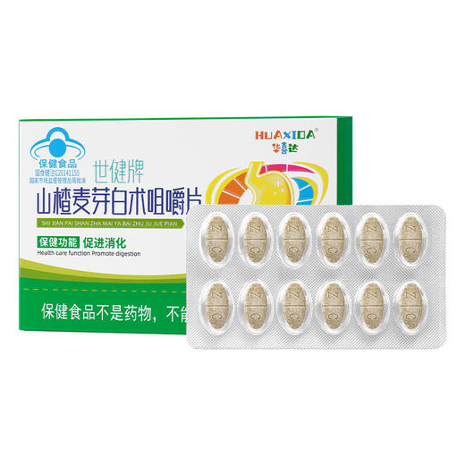 华喜达世健牌山楂麦芽白朮咀嚼片舒缓肚子胀不消化过度饮食欲不振 商品图5
