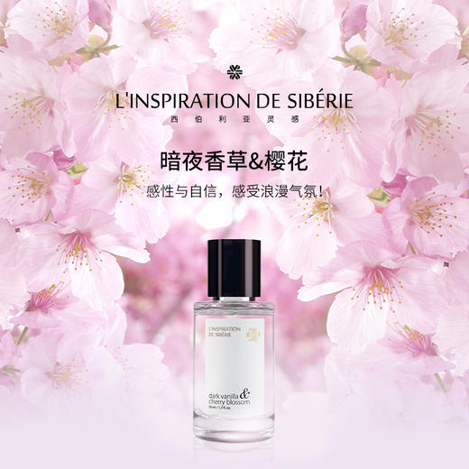 LINSPIRATIONDESIBERIE西伯利亚灵感暗夜香草&樱花香水50ml 商品图0