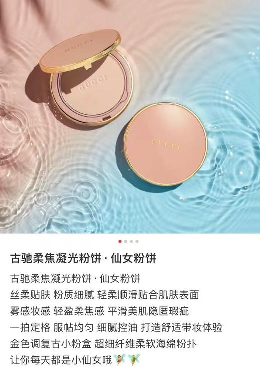 正品古驰粉饼，贸易公司回货100多个。两个色 商品图10