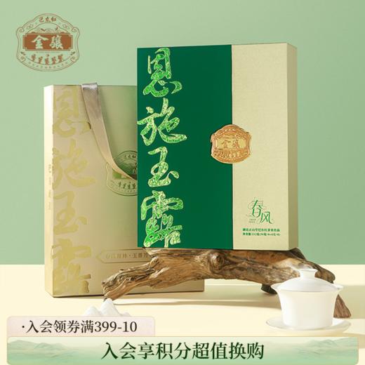 2025明前春茶 巴东恩施玉露春风礼盒装 特级富硒茶高山绿茶叶送礼212g 商品图0