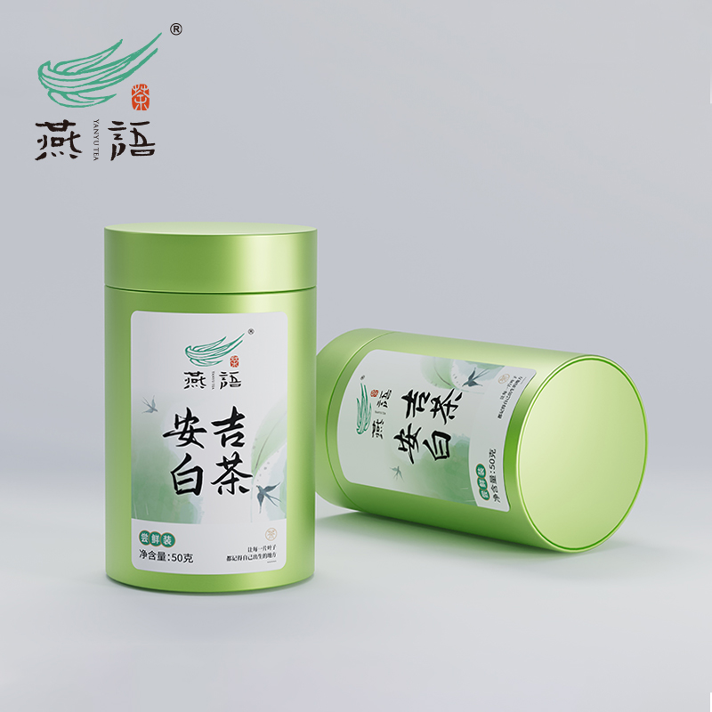 2026年燕语安吉白茶50g（尝鲜装）