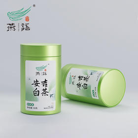 2026年燕语安吉白茶50g（尝鲜装）